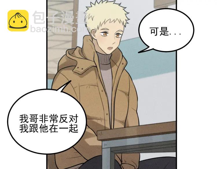 🍱少年紀事 第54话 绝不放手！ 第7页