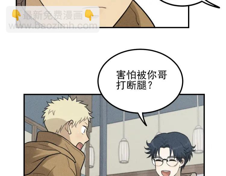 🍱少年紀事 第54话 绝不放手！ 第9页