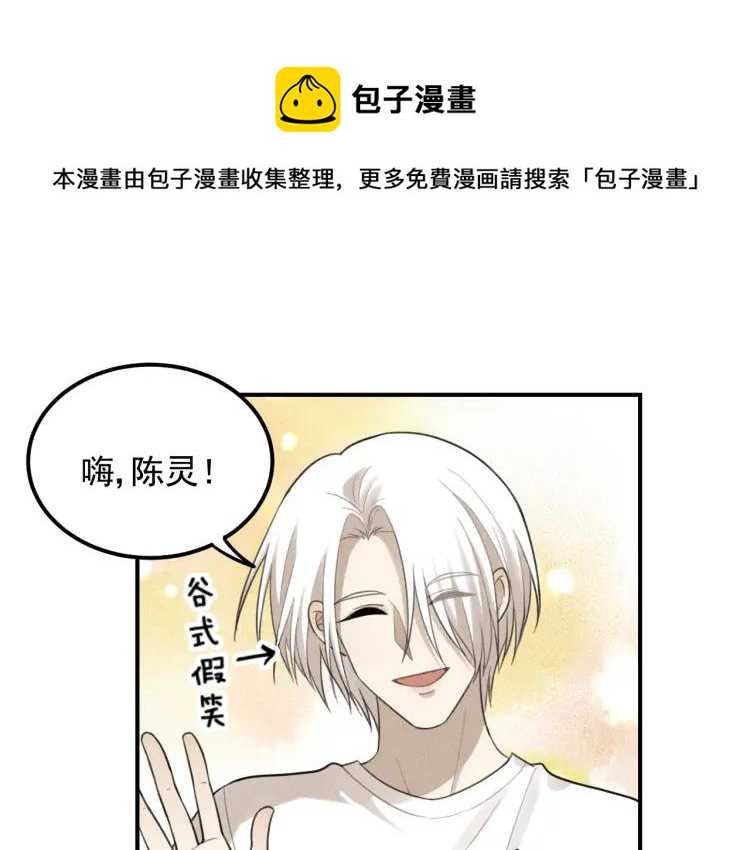 🍱少年紀事 第56话 谷明陈灵篇恶魔花瓶2 第1页
