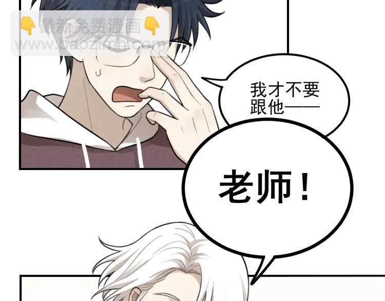 🍱少年紀事 第56话 谷明陈灵篇恶魔花瓶2 第10页