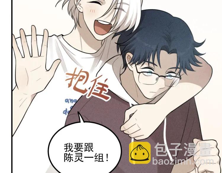 🍱少年紀事 第56话 谷明陈灵篇恶魔花瓶2 第11页
