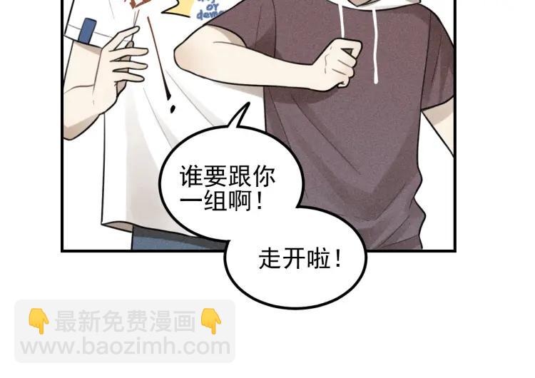 🍱少年紀事 第56话 谷明陈灵篇恶魔花瓶2 第13页