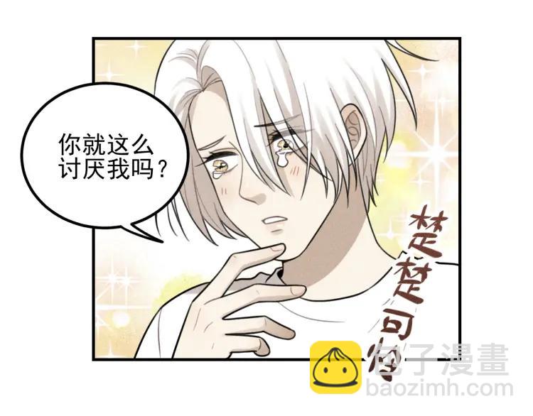 🍱少年紀事 第56话 谷明陈灵篇恶魔花瓶2 第14页