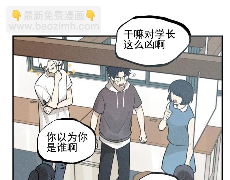 🍱少年紀事 第56话 谷明陈灵篇恶魔花瓶2 第15页