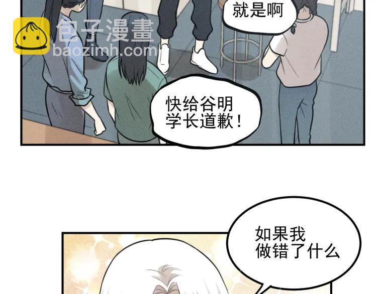 🍱少年紀事 第56话 谷明陈灵篇恶魔花瓶2 第16页