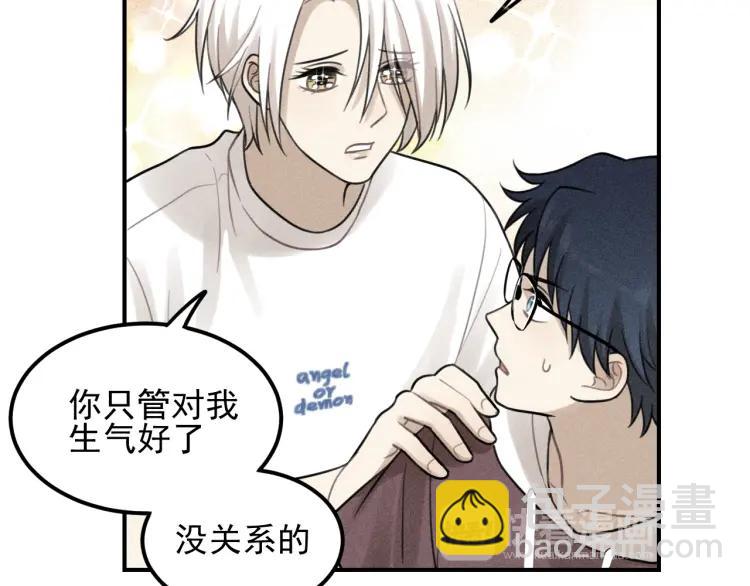 🍱少年紀事 第56话 谷明陈灵篇恶魔花瓶2 第17页
