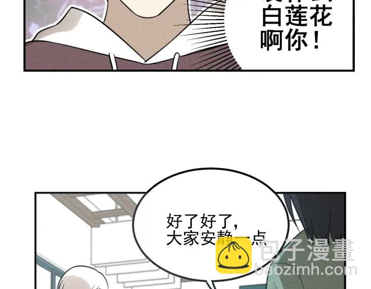 🍱少年紀事 第56话 谷明陈灵篇恶魔花瓶2 第19页
