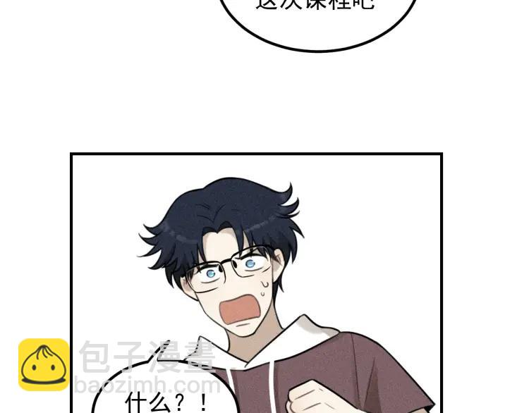 🍱少年紀事 第56话 谷明陈灵篇恶魔花瓶2 第21页