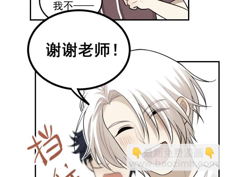 🍱少年紀事 第56话 谷明陈灵篇恶魔花瓶2 第22页