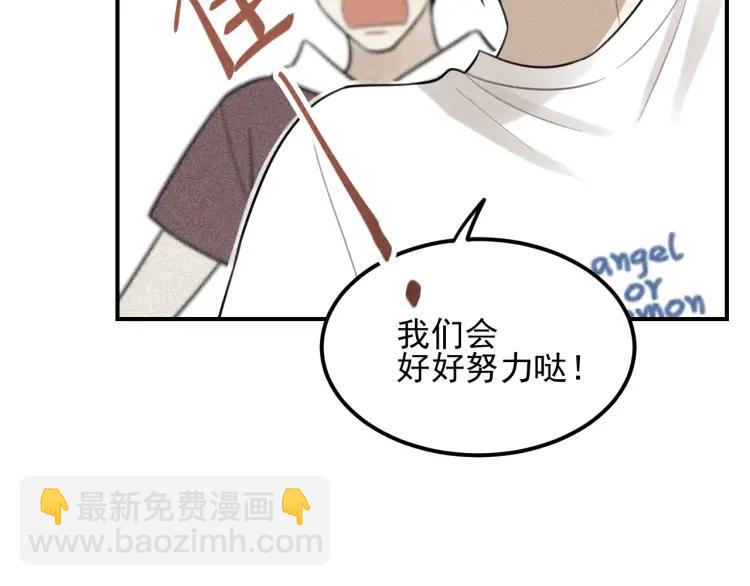 🍱少年紀事 第56话 谷明陈灵篇恶魔花瓶2 第23页