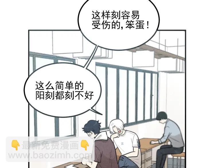 🍱少年紀事 第56话 谷明陈灵篇恶魔花瓶2 第28页