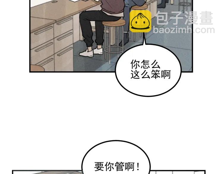 🍱少年紀事 第56话 谷明陈灵篇恶魔花瓶2 第29页