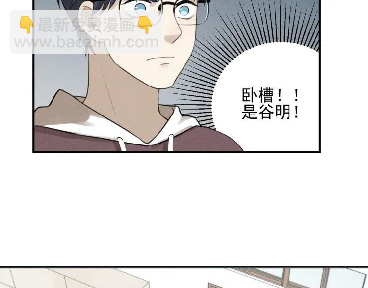 🍱少年紀事 第56话 谷明陈灵篇恶魔花瓶2 第3页