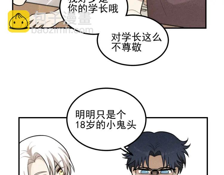 🍱少年紀事 第56话 谷明陈灵篇恶魔花瓶2 第31页