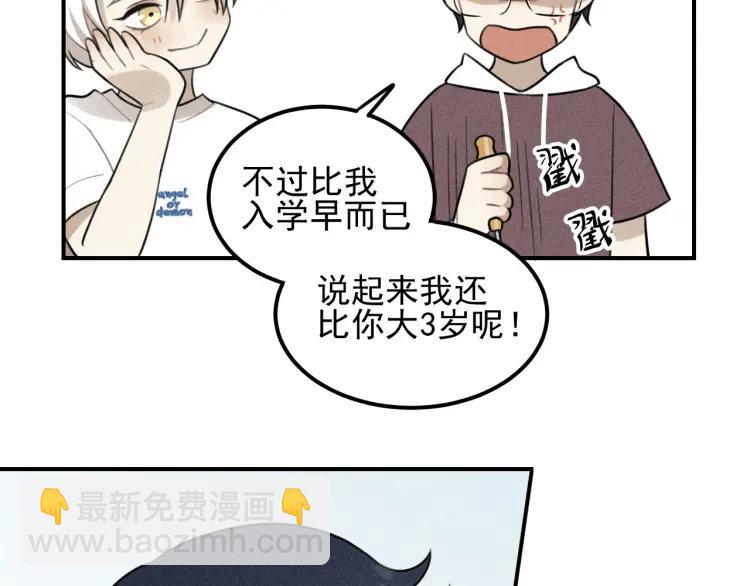 🍱少年紀事 第56话 谷明陈灵篇恶魔花瓶2 第32页