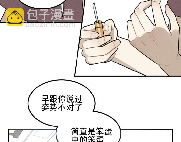 🍱少年紀事 第56话 谷明陈灵篇恶魔花瓶2 第34页