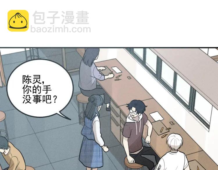 🍱少年紀事 第56话 谷明陈灵篇恶魔花瓶2 第36页