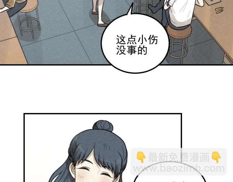 🍱少年紀事 第56话 谷明陈灵篇恶魔花瓶2 第37页