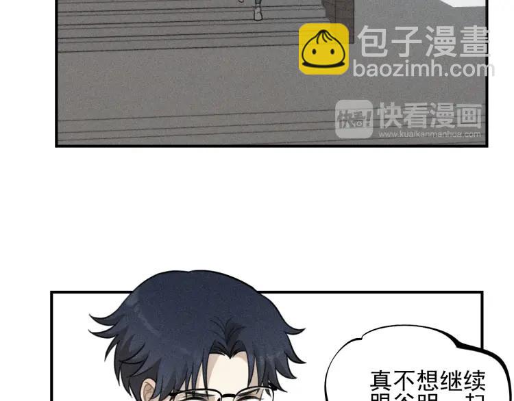 🍱少年紀事 第56话 谷明陈灵篇恶魔花瓶2 第45页