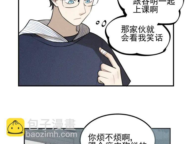 🍱少年紀事 第56话 谷明陈灵篇恶魔花瓶2 第46页