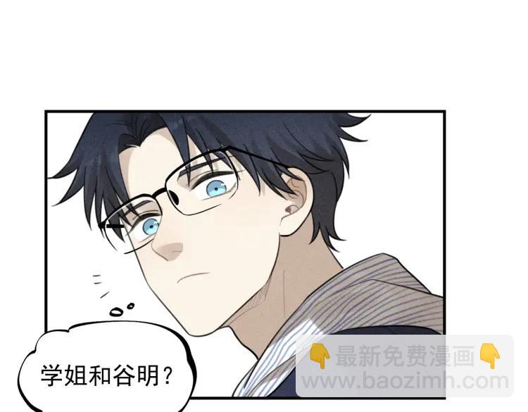 🍱少年紀事 第56话 谷明陈灵篇恶魔花瓶2 第48页