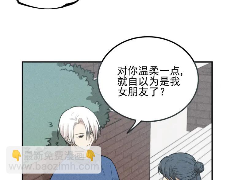 🍱少年紀事 第56话 谷明陈灵篇恶魔花瓶2 第49页