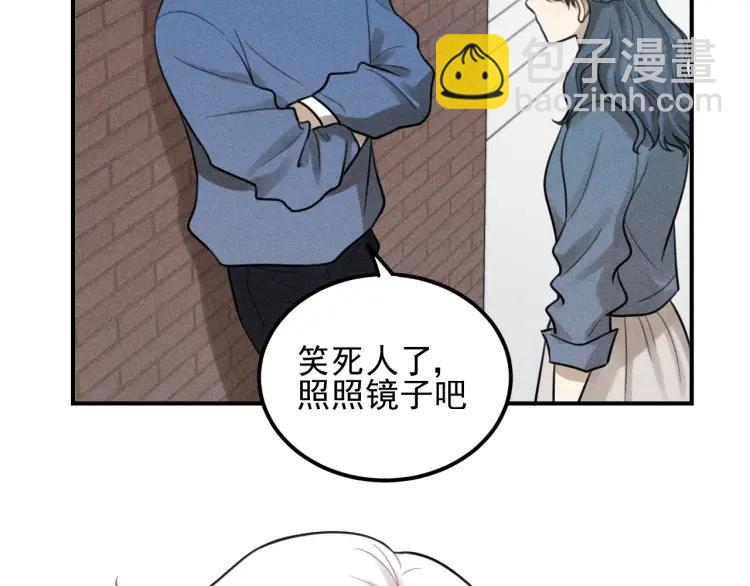 🍱少年紀事 第56话 谷明陈灵篇恶魔花瓶2 第50页