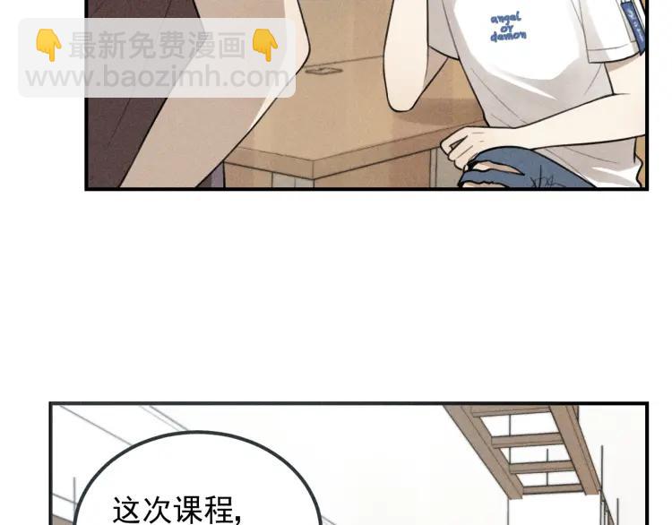 🍱少年紀事 第56话 谷明陈灵篇恶魔花瓶2 第6页