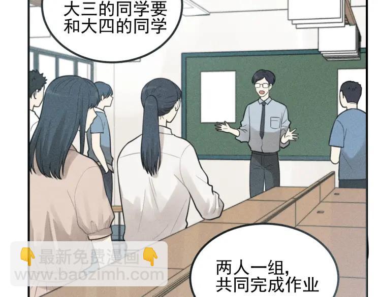 🍱少年紀事 第56话 谷明陈灵篇恶魔花瓶2 第7页