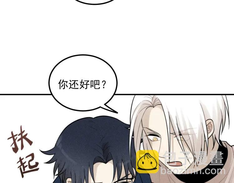 🍱少年紀事 第58话 谷明陈灵篇恶魔花瓶4 第11页