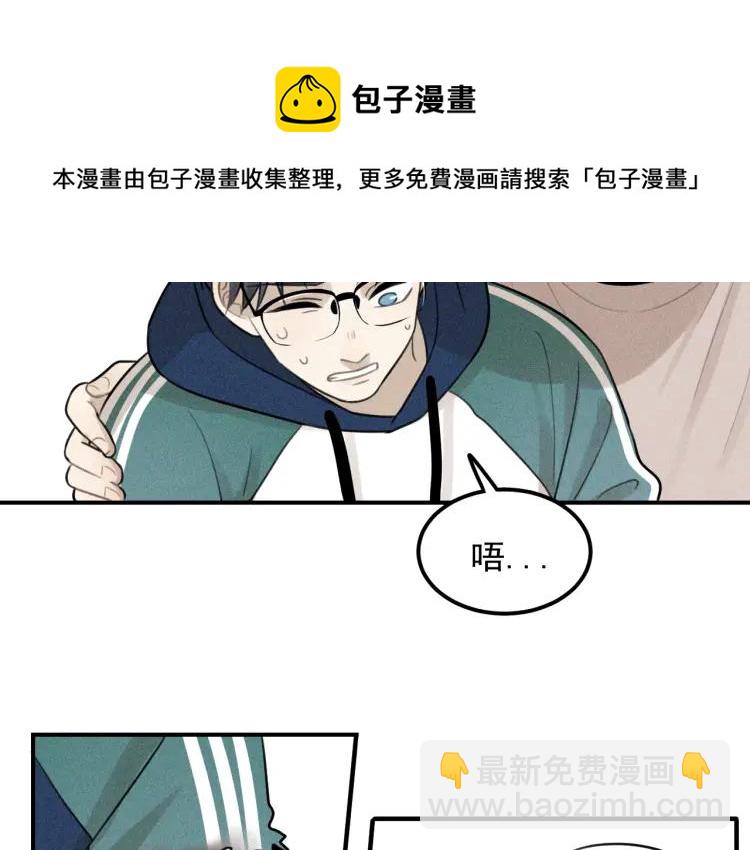 🍱少年紀事 第58话 谷明陈灵篇恶魔花瓶4 第12页