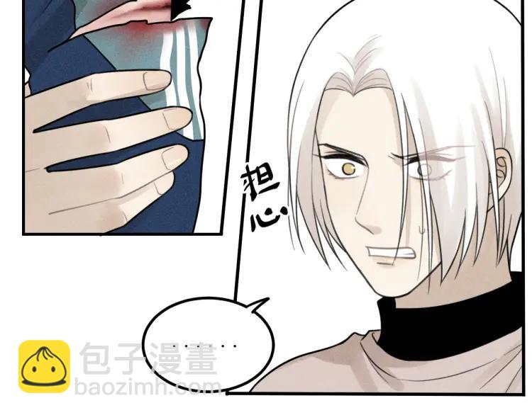 🍱少年紀事 第58话 谷明陈灵篇恶魔花瓶4 第13页