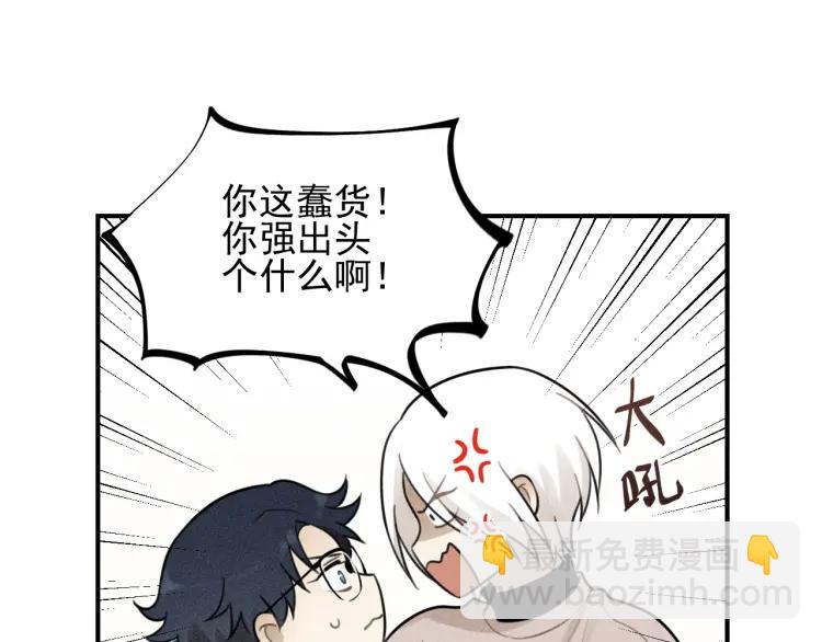 🍱少年紀事 第58话 谷明陈灵篇恶魔花瓶4 第14页