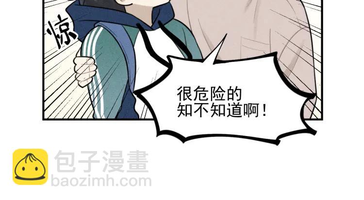 🍱少年紀事 第58话 谷明陈灵篇恶魔花瓶4 第15页
