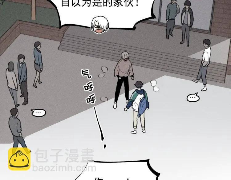 🍱少年紀事 第58话 谷明陈灵篇恶魔花瓶4 第17页
