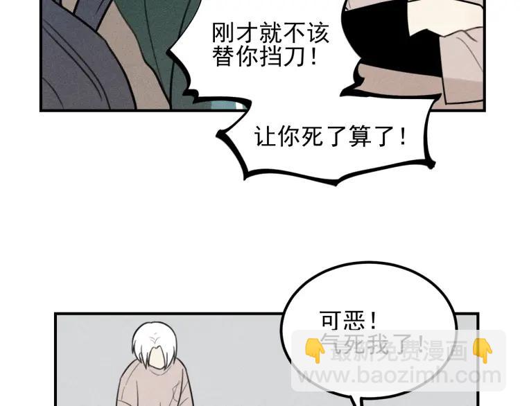 🍱少年紀事 第58话 谷明陈灵篇恶魔花瓶4 第19页