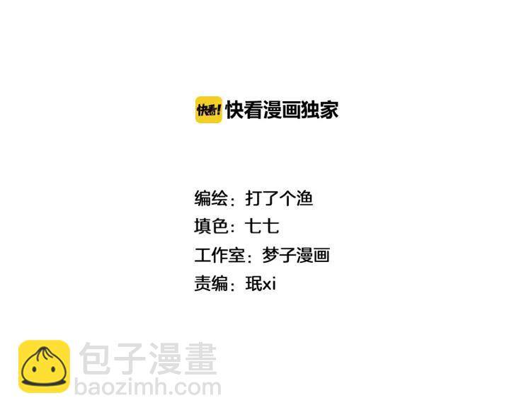 🍱少年紀事 第58话 谷明陈灵篇恶魔花瓶4 第2页
