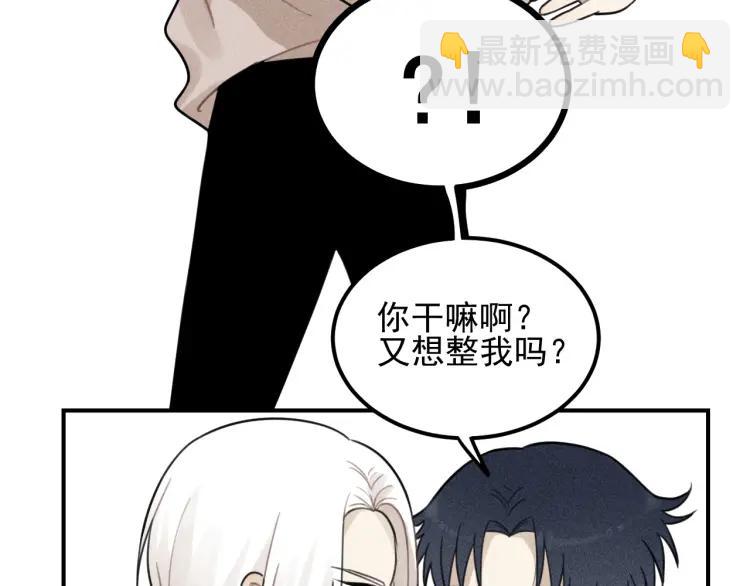 🍱少年紀事 第58话 谷明陈灵篇恶魔花瓶4 第23页
