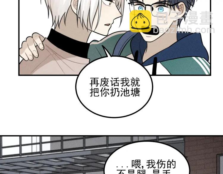 🍱少年紀事 第58话 谷明陈灵篇恶魔花瓶4 第24页