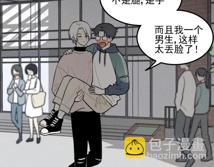 🍱少年紀事 第58话 谷明陈灵篇恶魔花瓶4 第25页