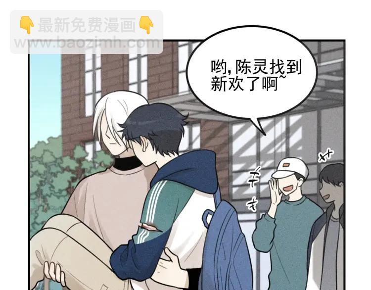 🍱少年紀事 第58话 谷明陈灵篇恶魔花瓶4 第28页