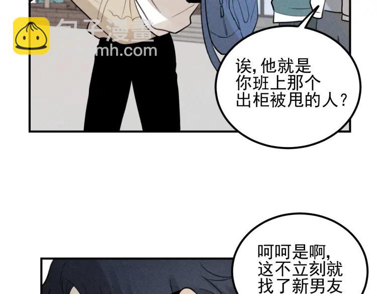 🍱少年紀事 第58话 谷明陈灵篇恶魔花瓶4 第29页