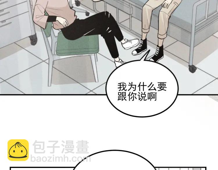 🍱少年紀事 第58话 谷明陈灵篇恶魔花瓶4 第38页