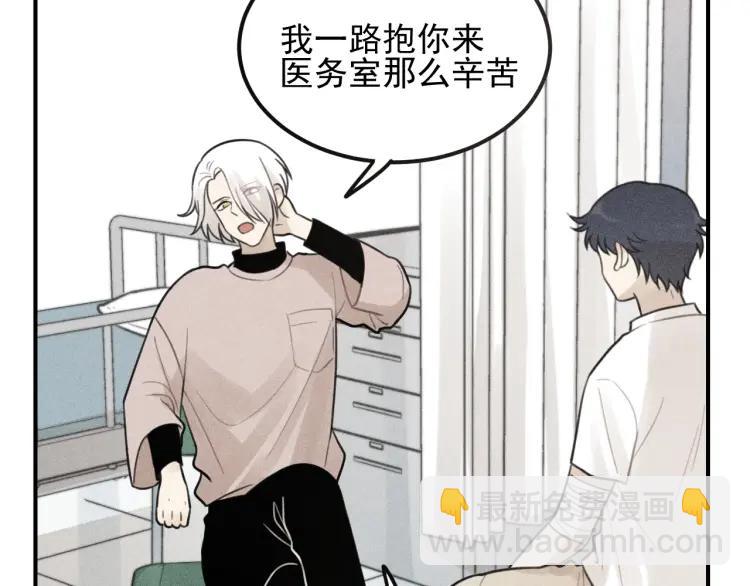 🍱少年紀事 第58话 谷明陈灵篇恶魔花瓶4 第39页