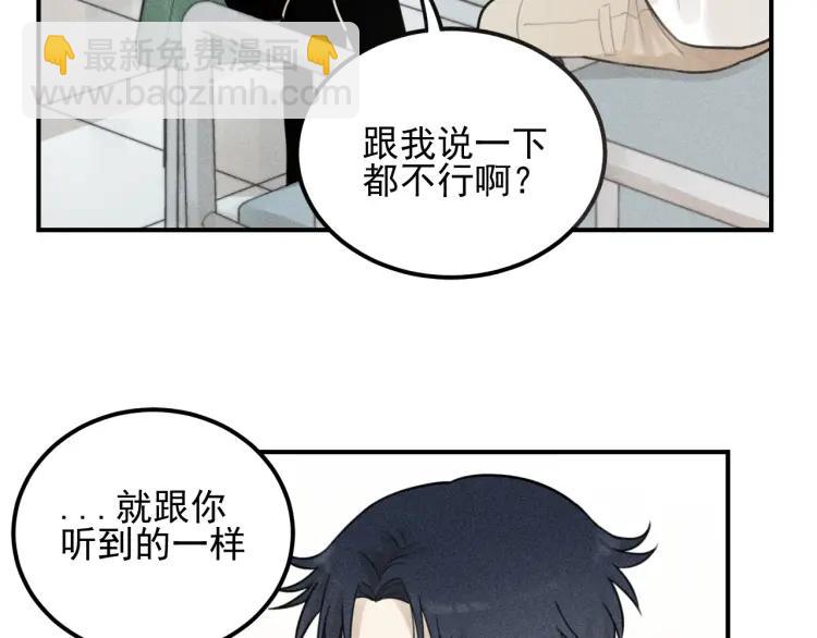 🍱少年紀事 第58话 谷明陈灵篇恶魔花瓶4 第40页