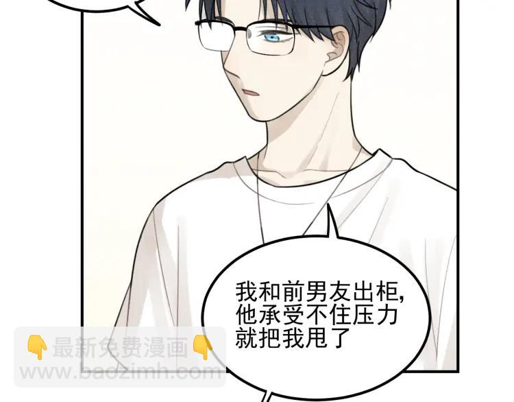 🍱少年紀事 第58话 谷明陈灵篇恶魔花瓶4 第41页