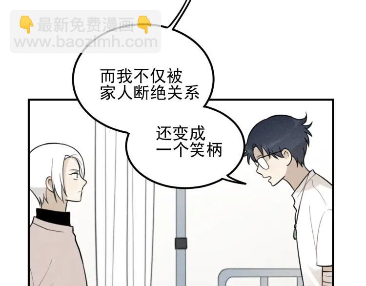 🍱少年紀事 第58话 谷明陈灵篇恶魔花瓶4 第42页