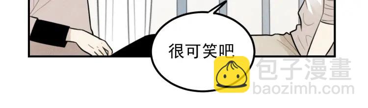 🍱少年紀事 第58话 谷明陈灵篇恶魔花瓶4 第43页
