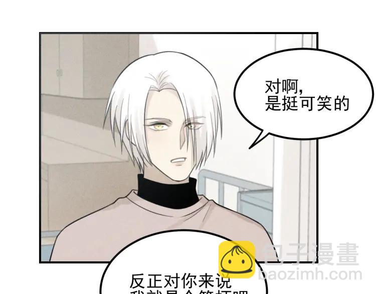🍱少年紀事 第58话 谷明陈灵篇恶魔花瓶4 第44页