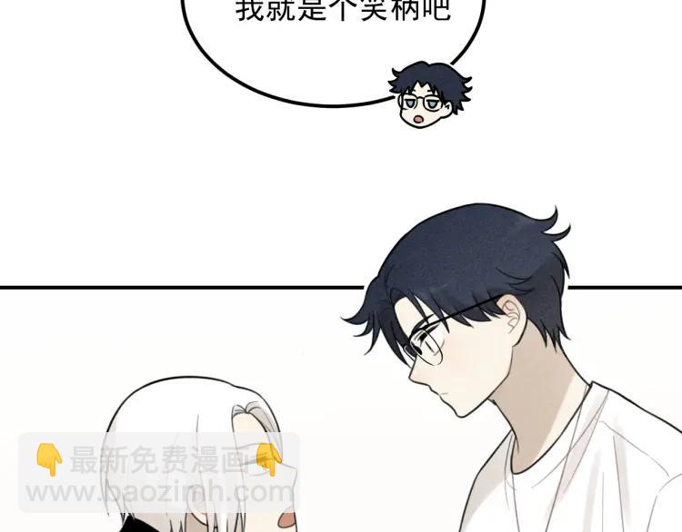 🍱少年紀事 第58话 谷明陈灵篇恶魔花瓶4 第45页